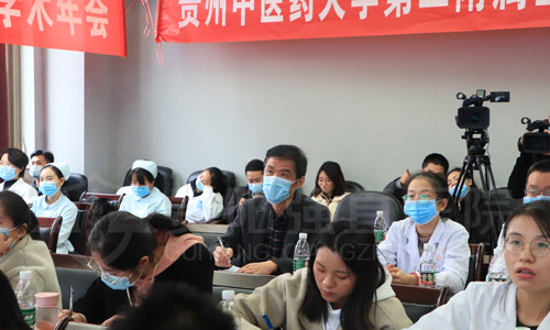 2021年貴州省中西醫(yī)結(jié)合學會風濕病專業(yè)學術(shù)年會.jpg