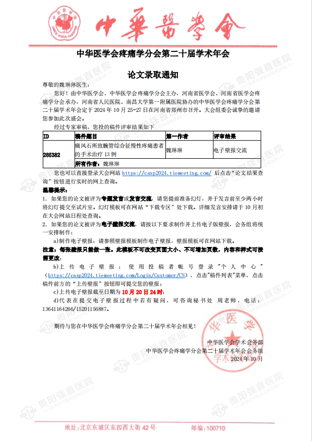 10.25At(y)W(xu)ʹW(xu)֕ڶʮÌW(xu)g(sh)κՓ.png